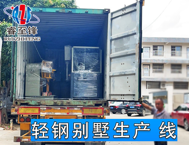 发柜轻钢别墅生产线