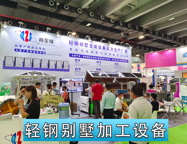 广州会展,轻钢别墅加工设备