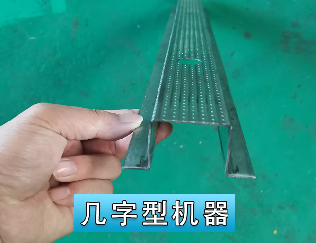 几字型机器厂家