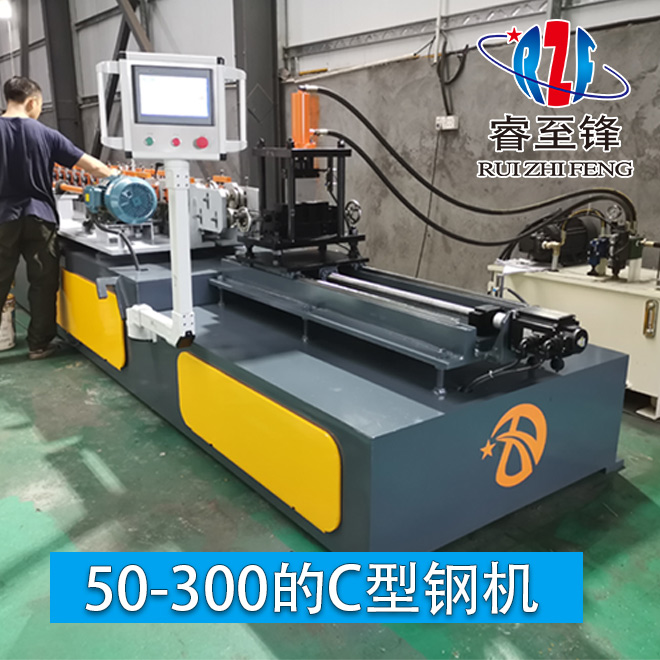 开云在线登录C型钢机厂家教你调试机器！