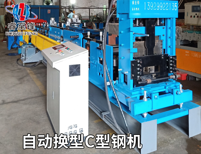 开云在线登录C型钢机厂家